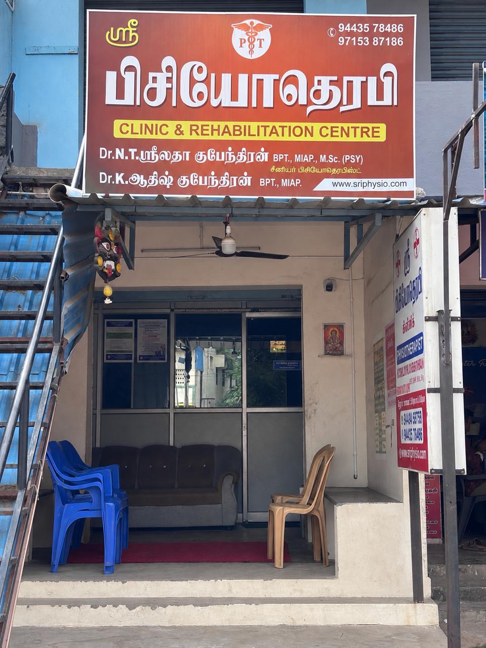 Street entrance and Tamil signboard of Sri Physiotherapy Clinic in Kumbakonam